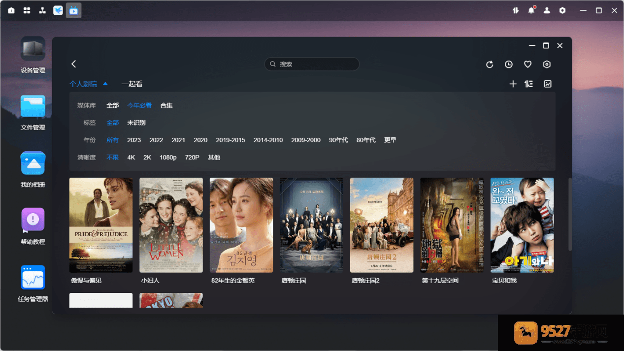 绿联私有云TV客户端