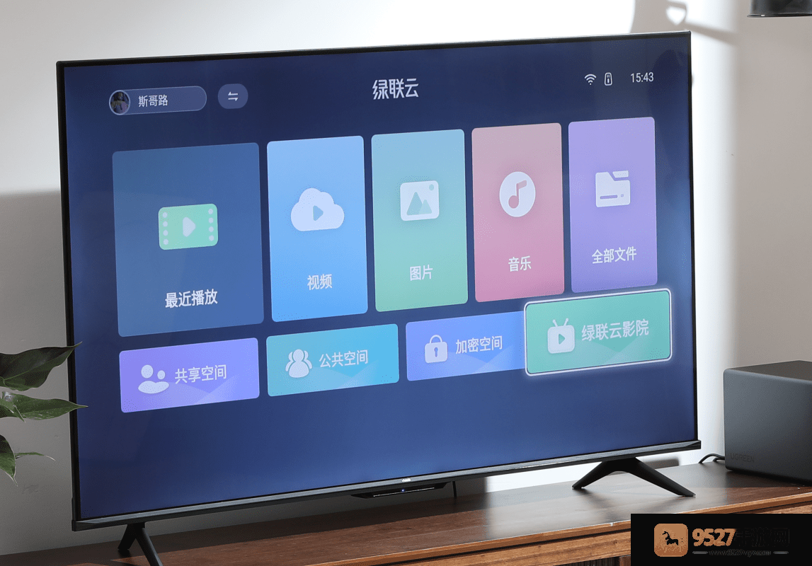 绿联私有云TV客户端