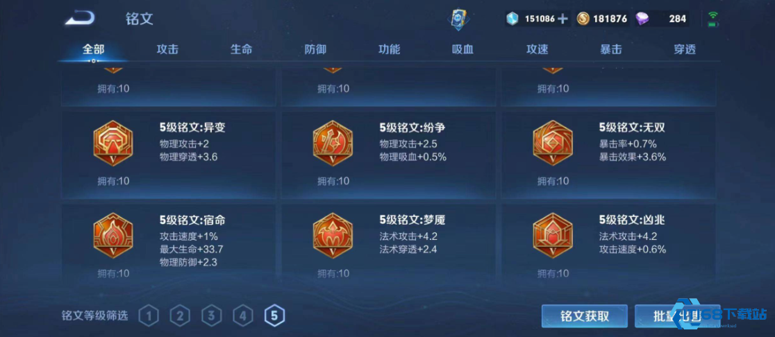 王者荣耀敖隐铭文搭配全解析-精准选择打出峡谷统治力【相关介绍】
