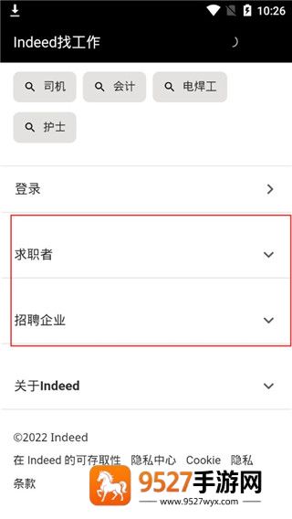 indeed招聘app(Indeed Job Search)
