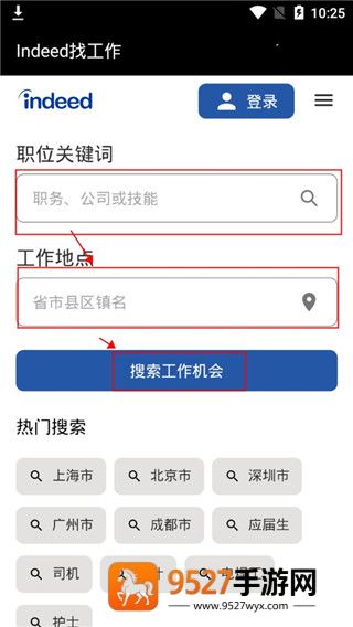 indeed招聘app(Indeed Job Search)
