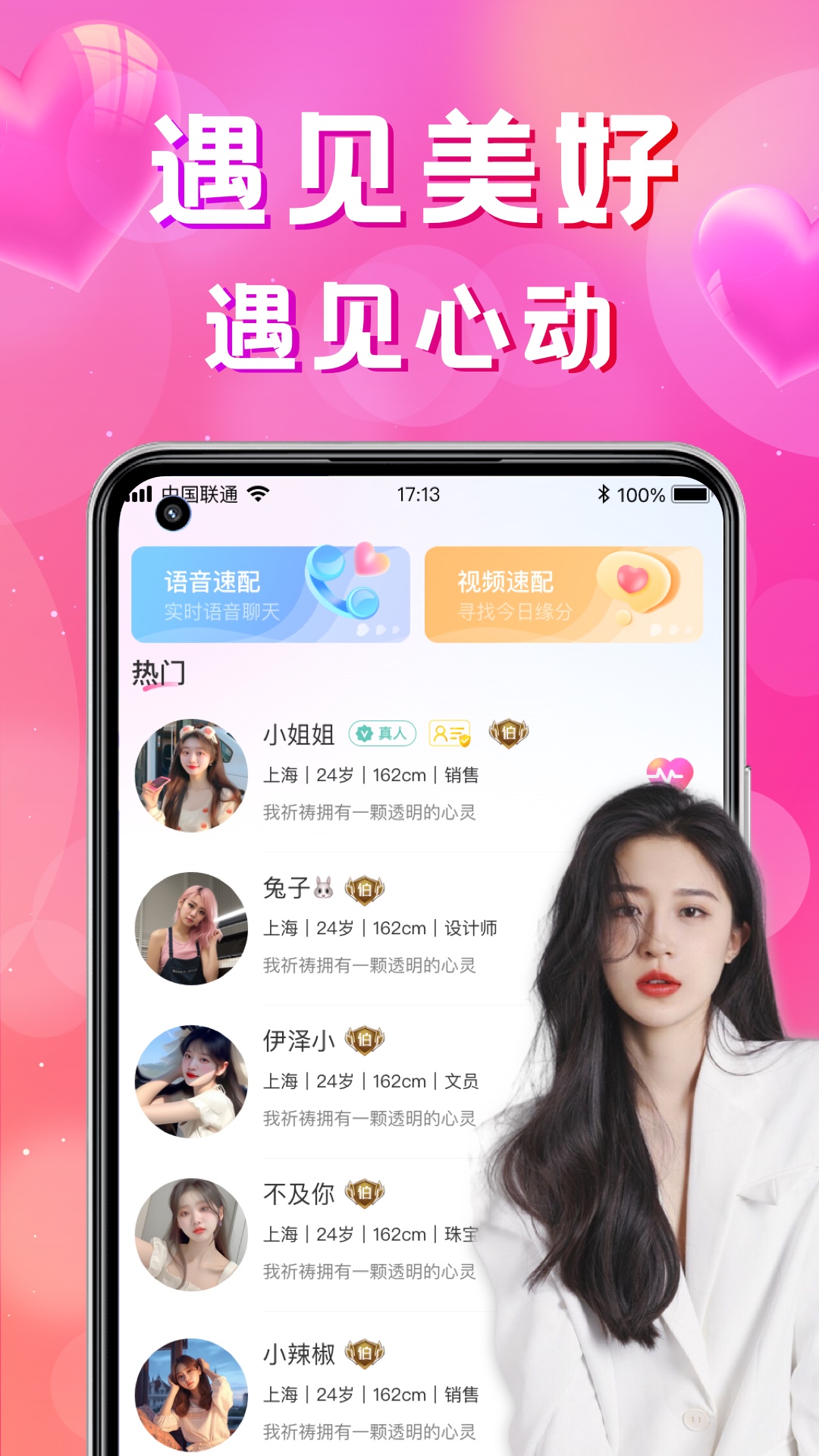 同城寻聊交友