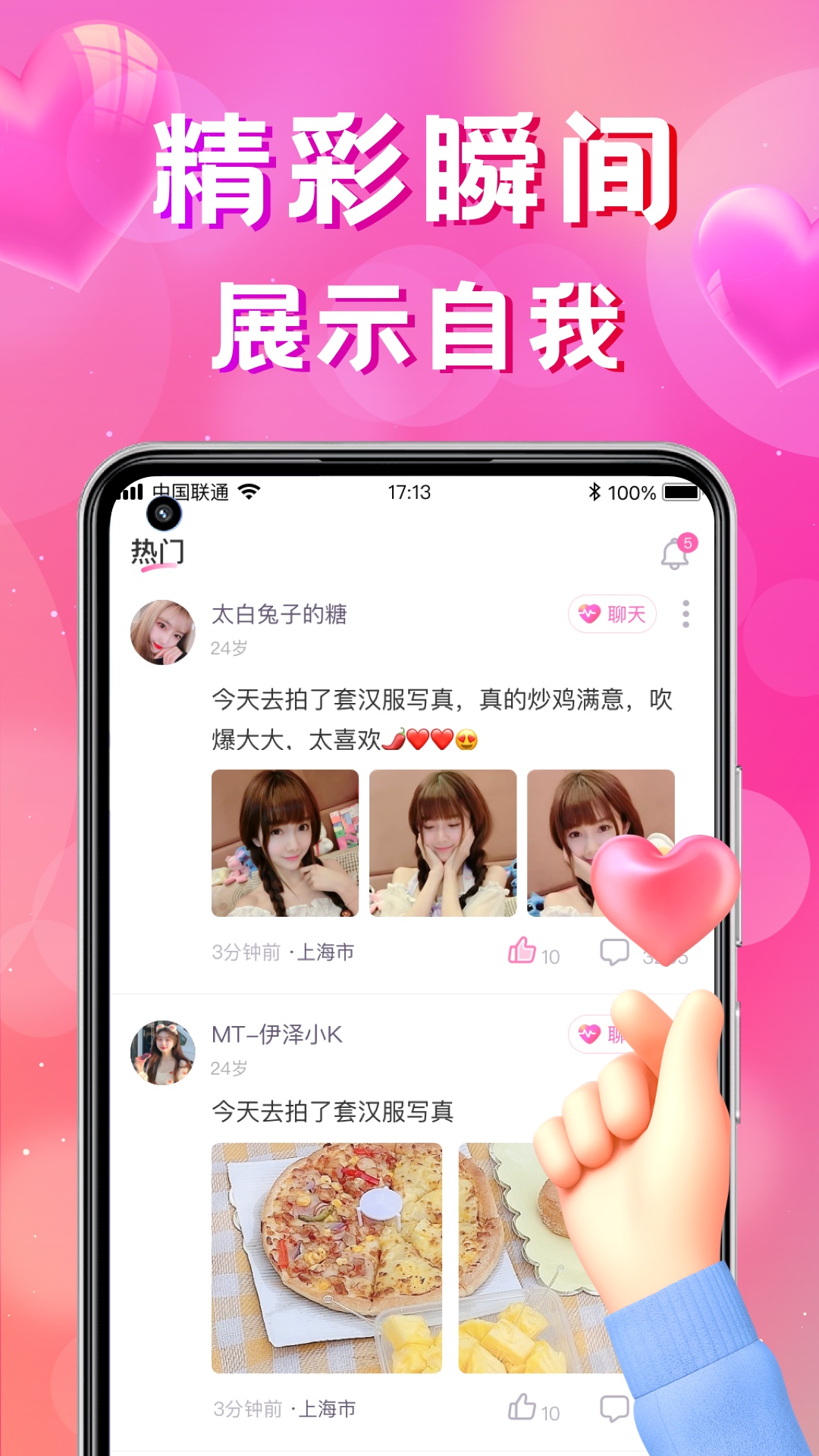 同城寻聊交友
