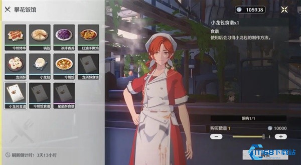 美味助力冒险！今州城星星酥轻松获取与妙用指南【干货】