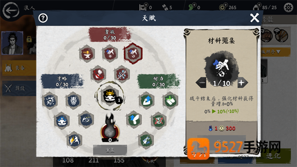 浪人末代武士无限勾玉钻石