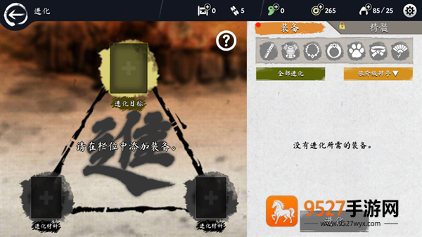 浪人末代武士无限勾玉钻石