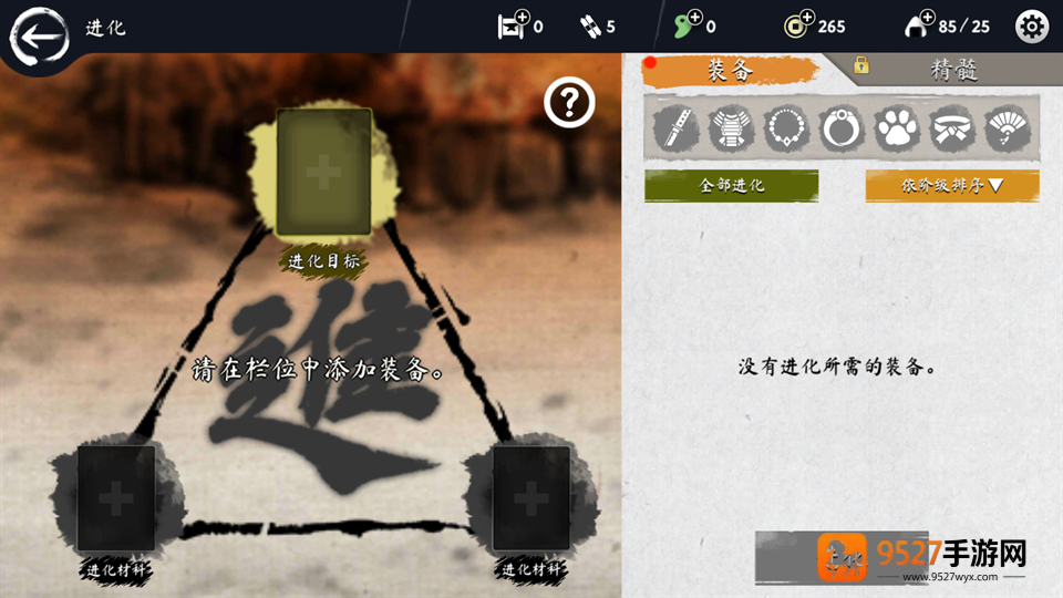 浪人末代武士无限勾玉钻石