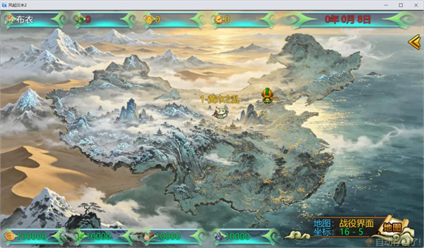 风起汉末2