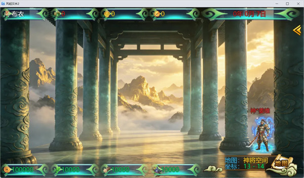 风起汉末2