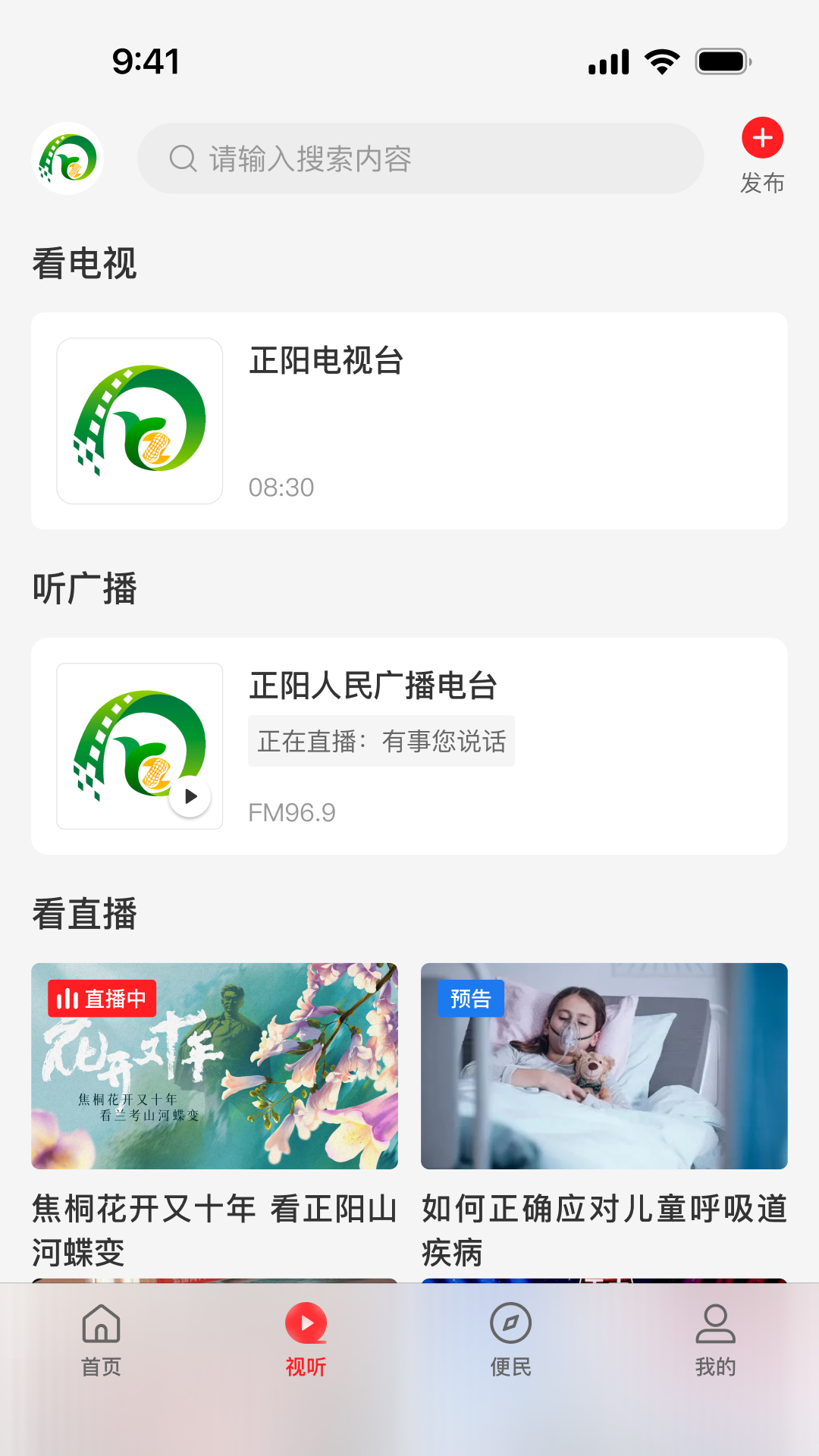 云上正阳