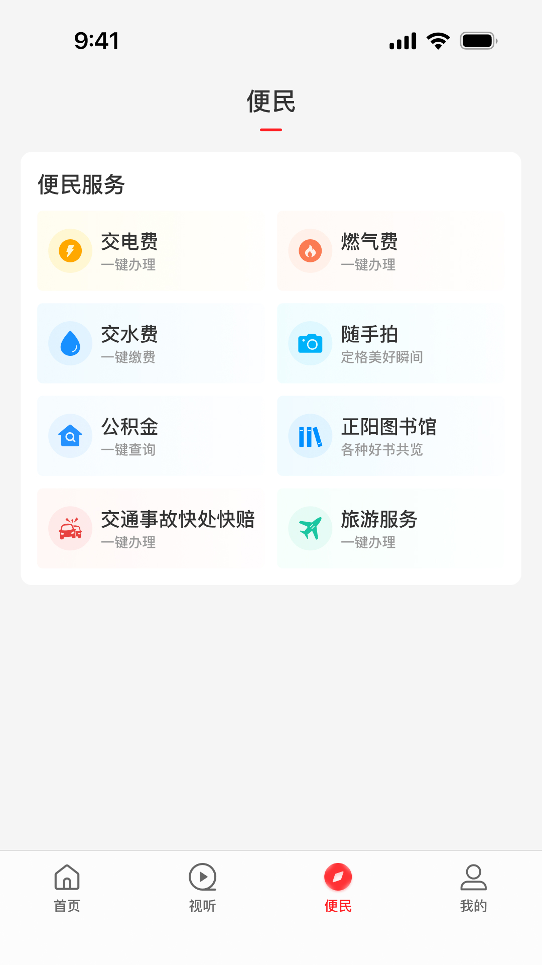 云上正阳