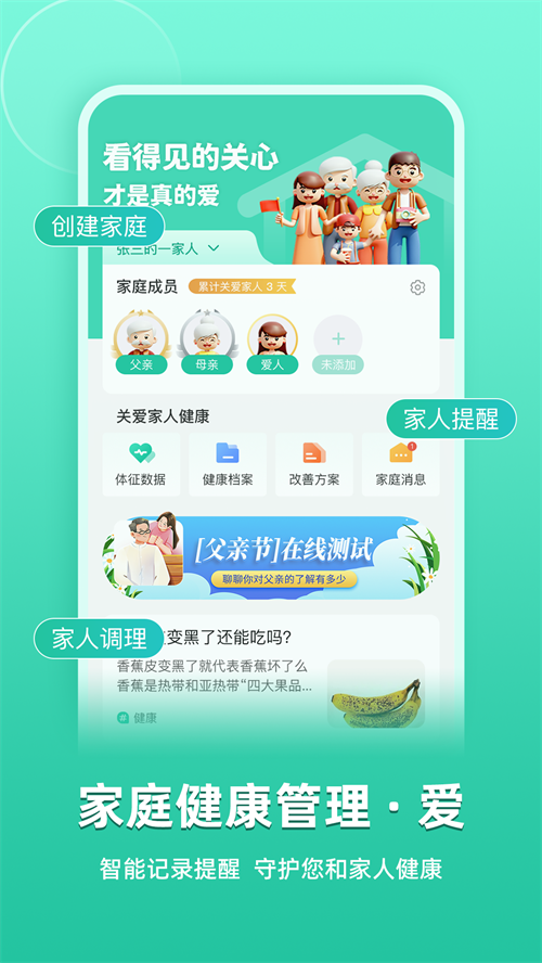 关心一下