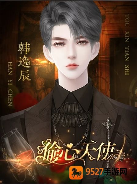 偷心天使金手指(偷心天使［清软］完结)