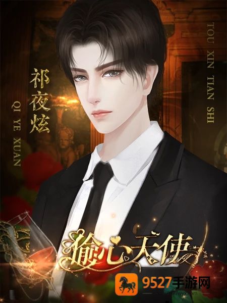 偷心天使金手指(偷心天使［清软］完结)