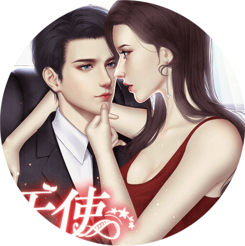偷心天使金手指(偷心天使［清软］完结)