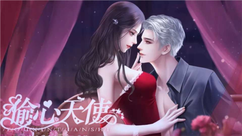 偷心天使