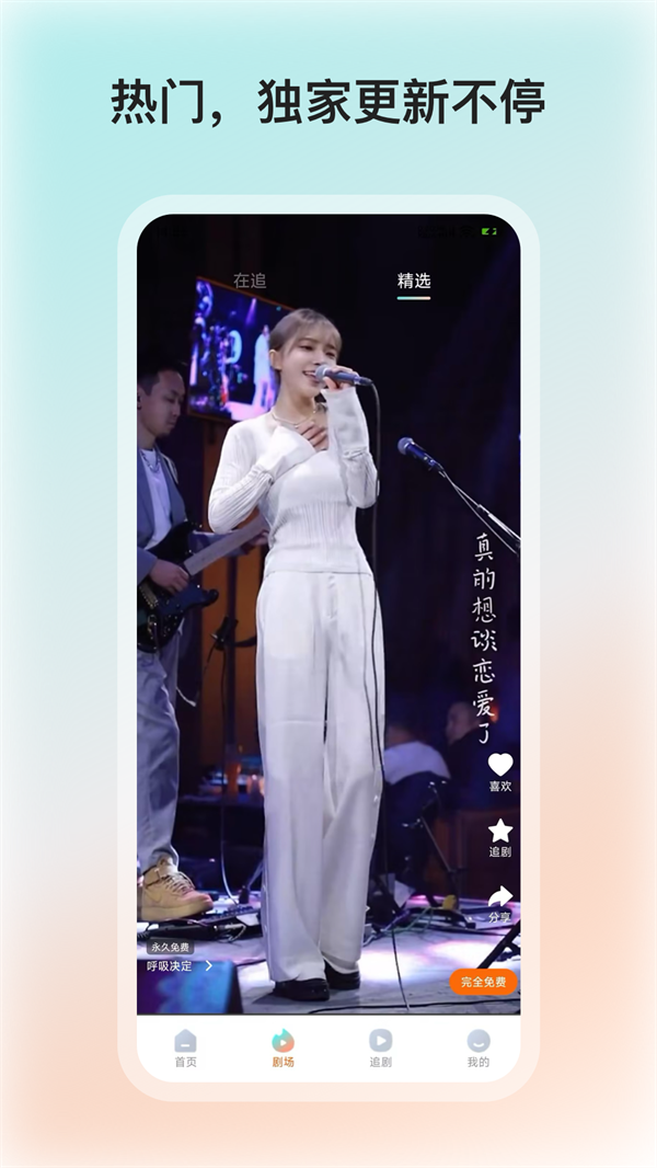 和映剧场