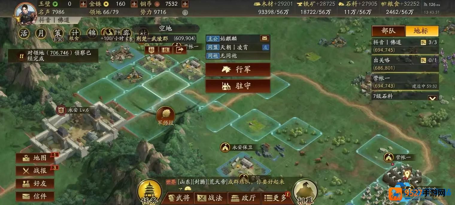 战局制胜视野攻略