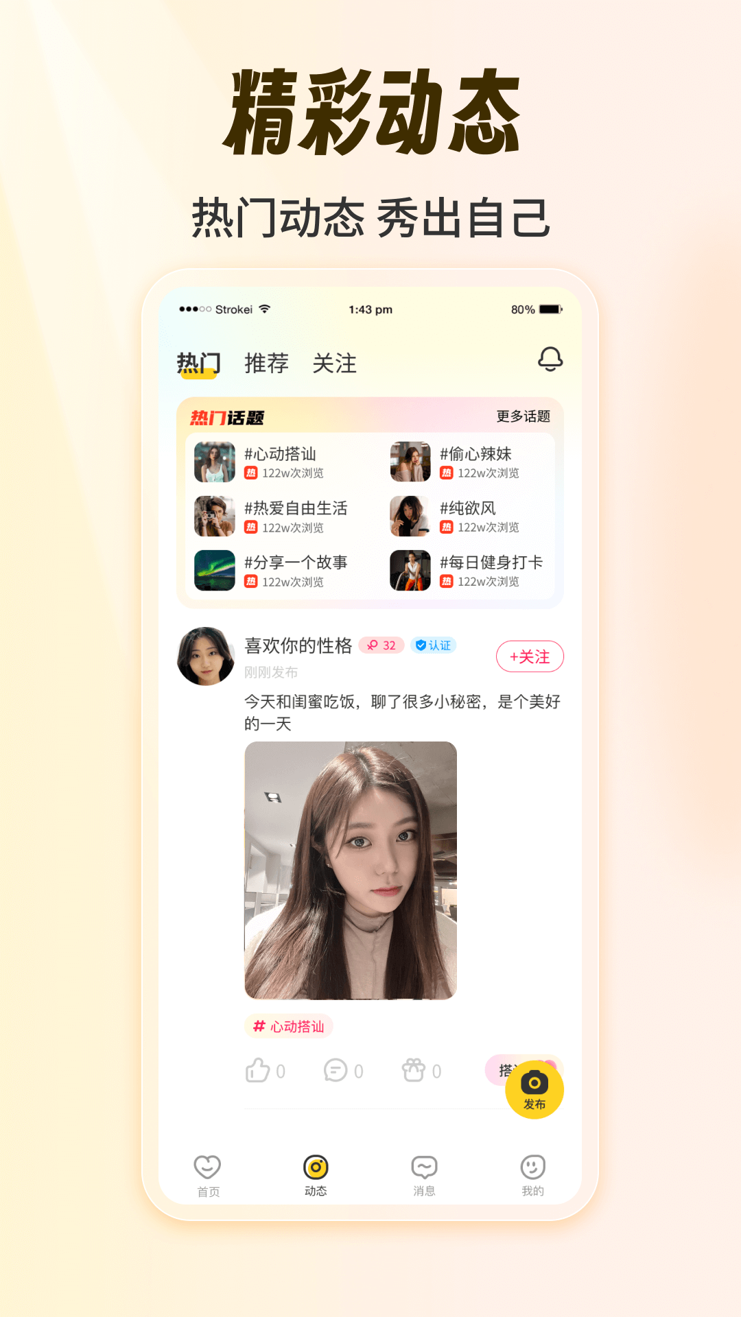 甜悦