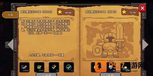 我的勇者内置mod菜单(MyHeroes：sea)