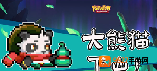 我的勇者内置mod菜单(MyHeroes：sea)