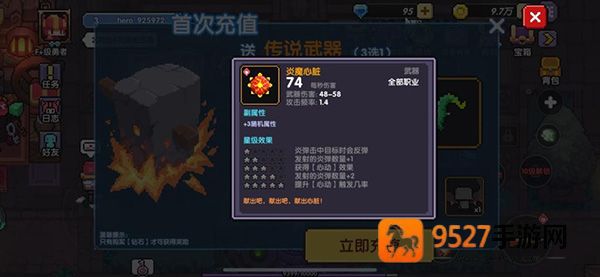 我的勇者内置mod菜单(MyHeroes：sea)