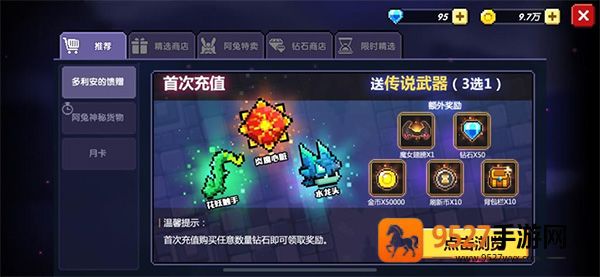 我的勇者内置mod菜单(MyHeroes：sea)