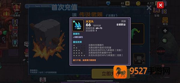 我的勇者内置mod菜单(MyHeroes：sea)
