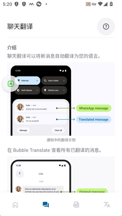 泡泡屏幕翻译