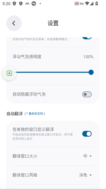 泡泡屏幕翻译