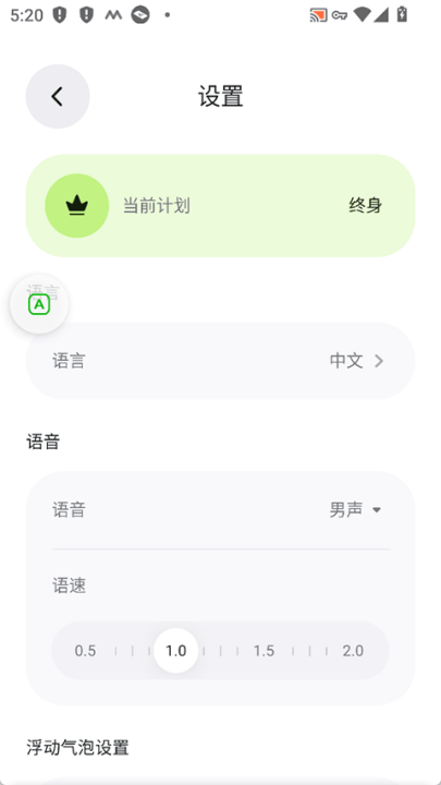 泡泡屏幕翻译