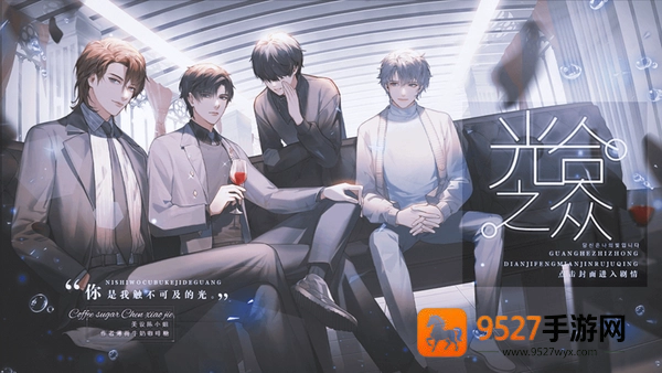 光合之众橙光清软(光合之众［清软］完结)