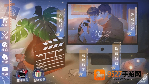 光合之众橙光清软(光合之众［清软］完结)