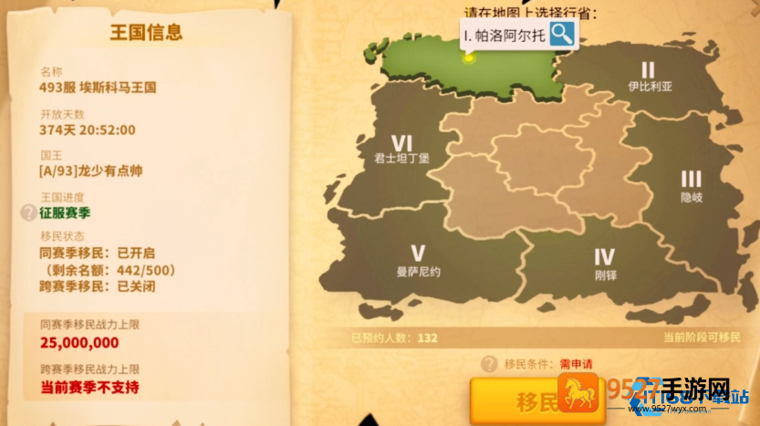 迁城玩法全解