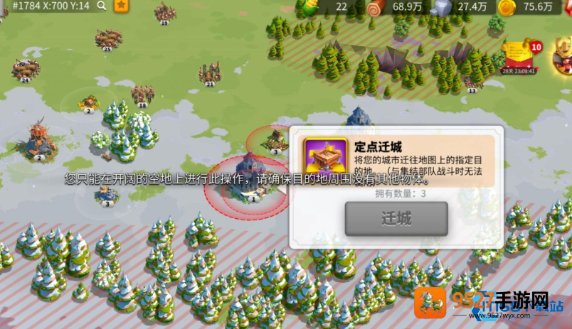 迁城玩法全解