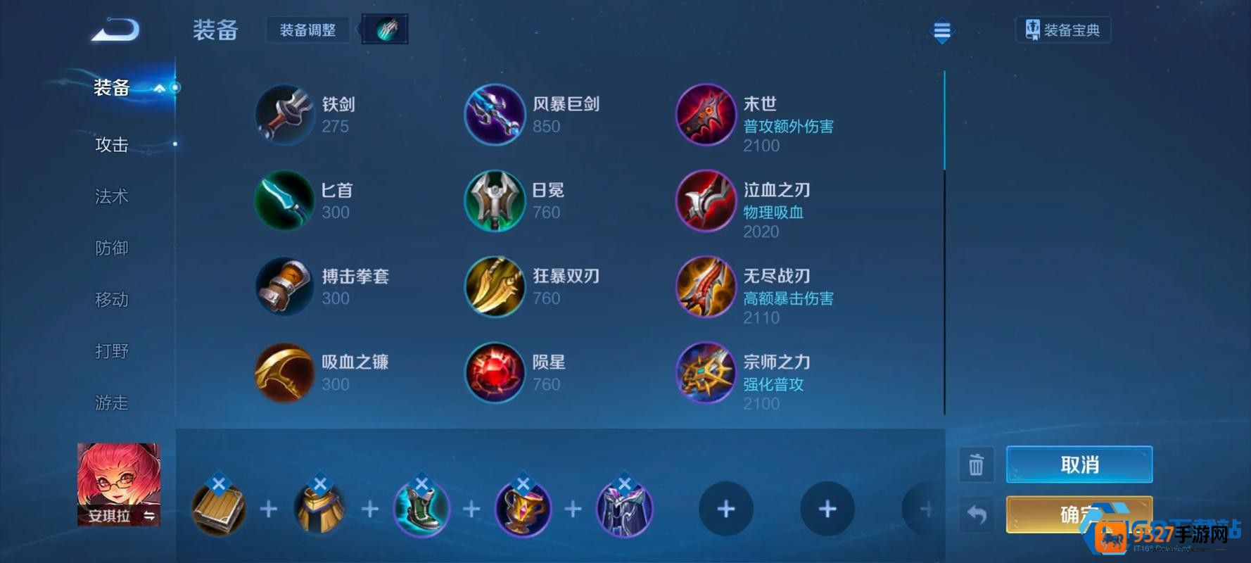 安琪拉法师怎么搭配铭文爆发最高冲吧法师们