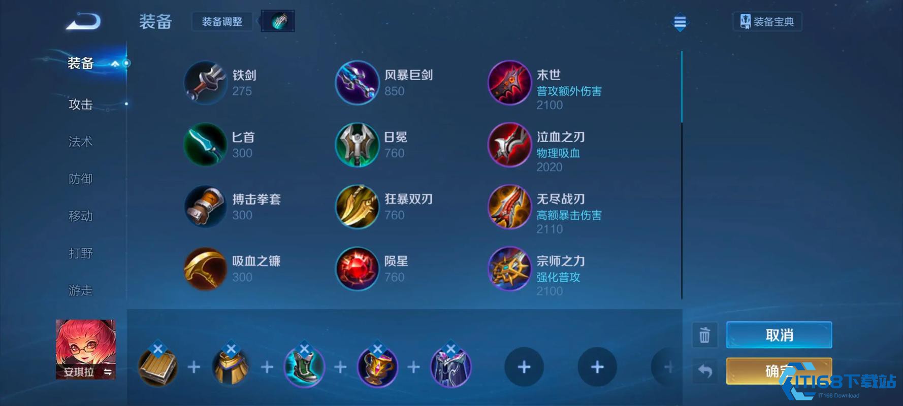 安琪拉法师怎么搭配铭文爆发最高冲吧法师们！【玩法】
