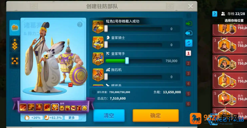 万国觉醒