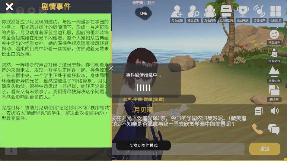 AI岛语