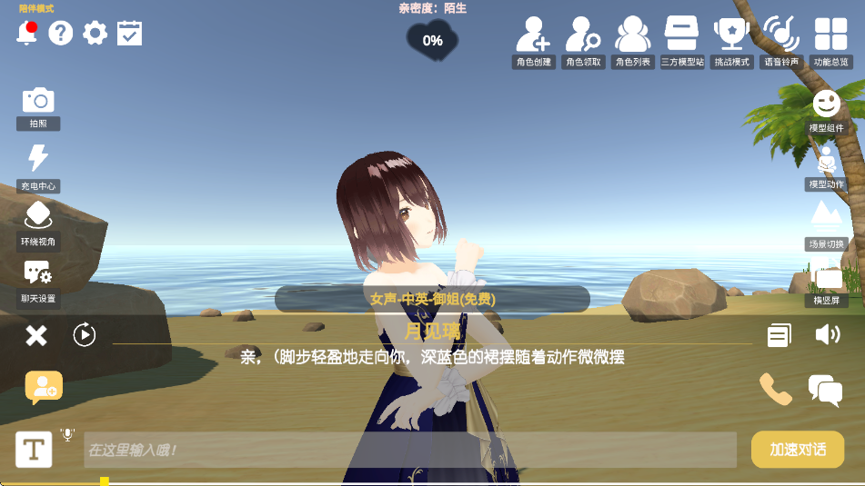 AI岛语