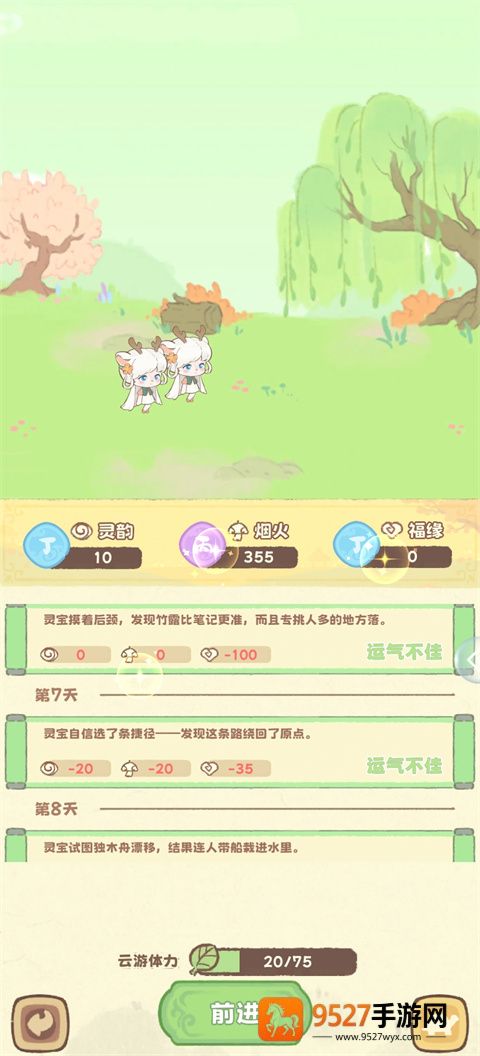 灵宝派对游戏