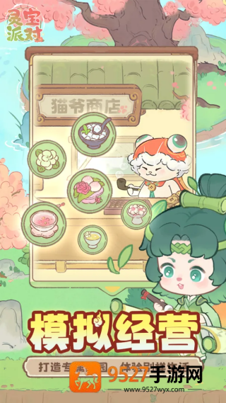 灵宝派对游戏