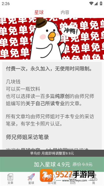 高考日历app安卓版下载(高考日历倒计时)