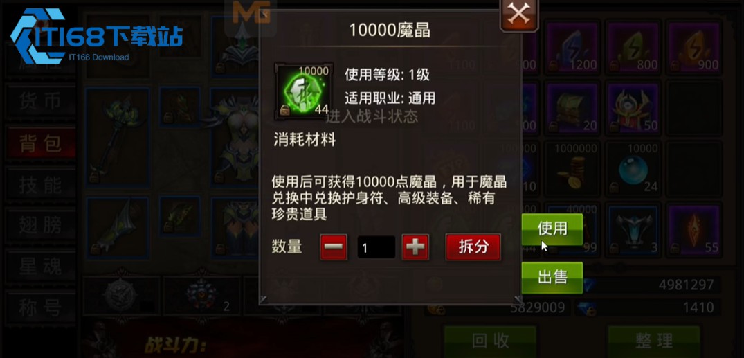 全民奇迹重生玩法全流程转阶段养成指南【攻略】