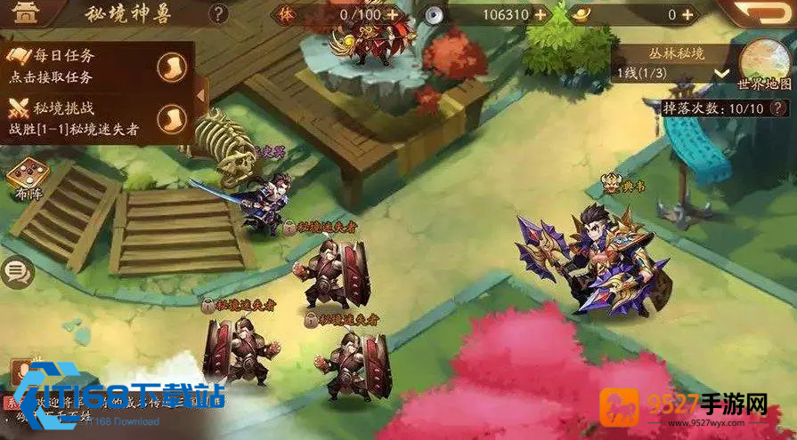 少年三国志