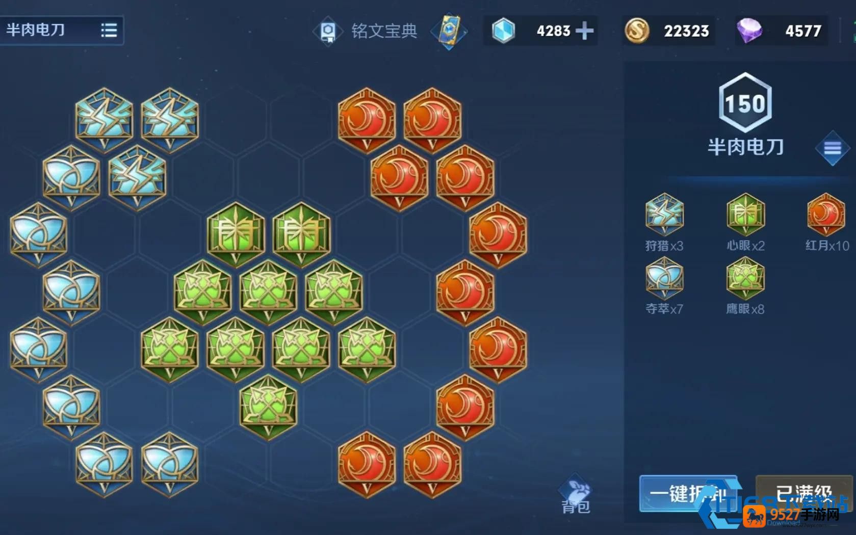 后羿最强出装秘籍