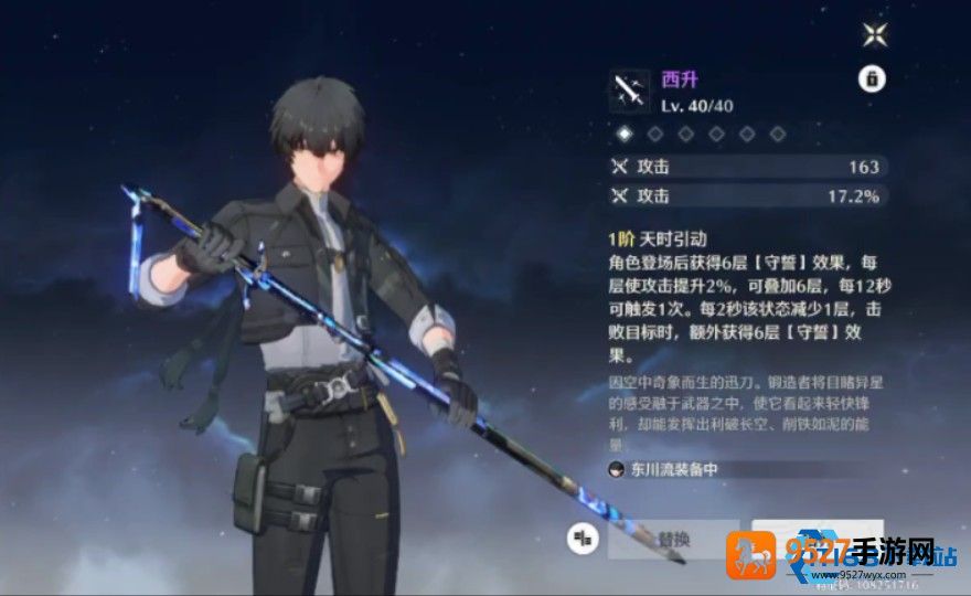 衍射漂泊者武器全解析