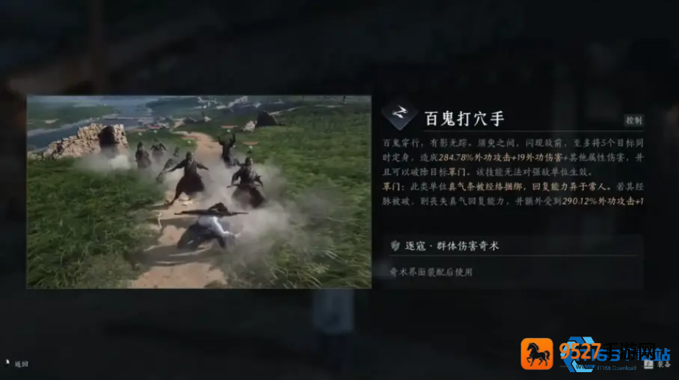 地煞神全难度保姆级攻略