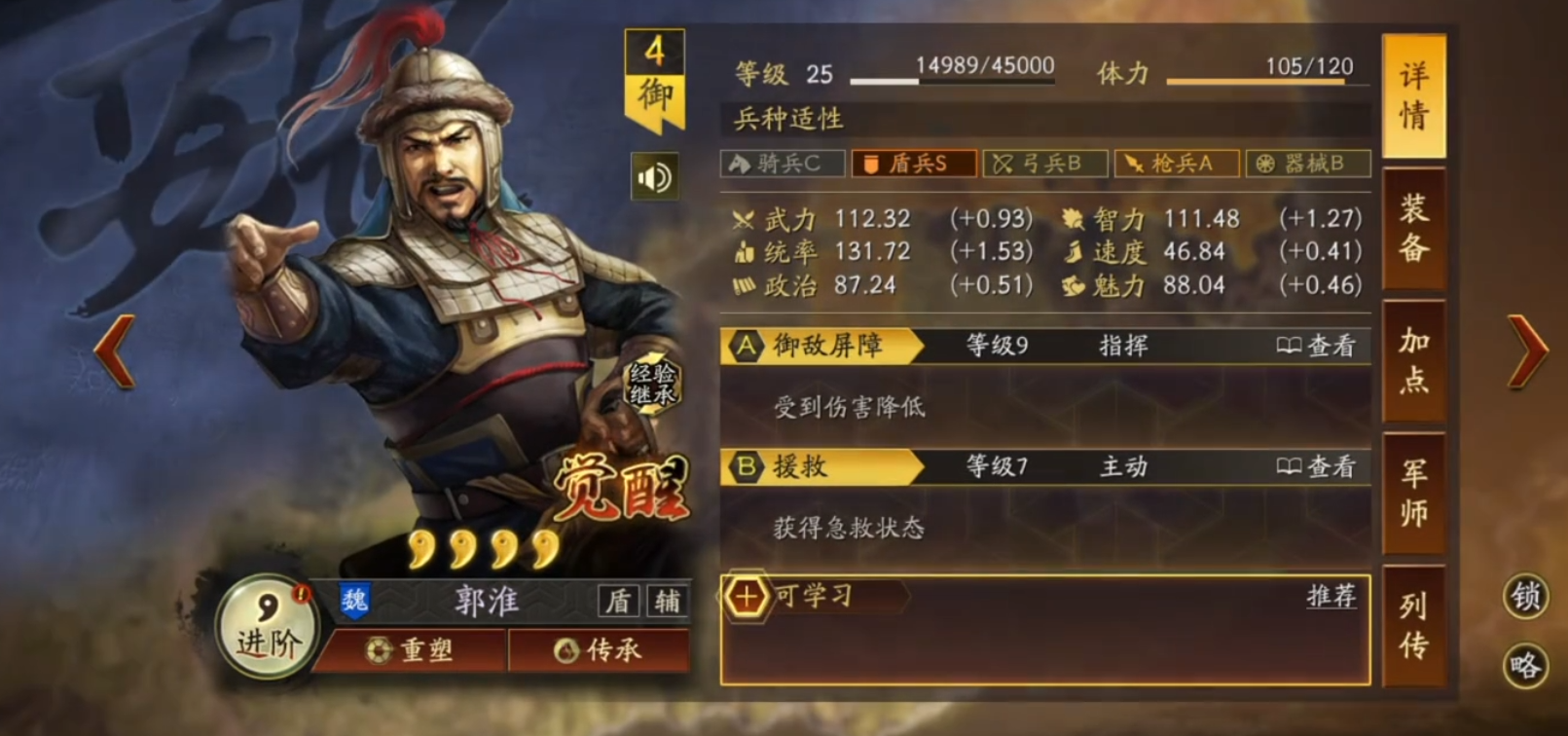 三国志战略版夏季灼烧武将实战全解【全面指导】
