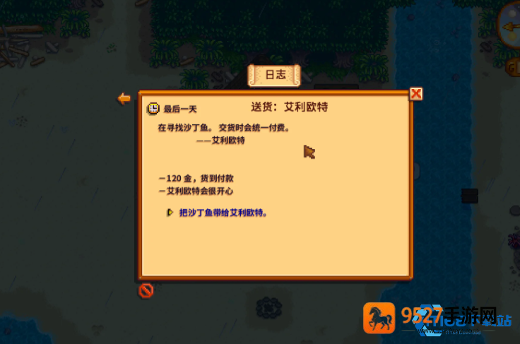 星露谷物语艾利欧特家位置与日常行程全指南